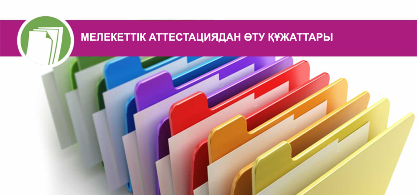Оқу жылының басталуы, аяқталуы туралы